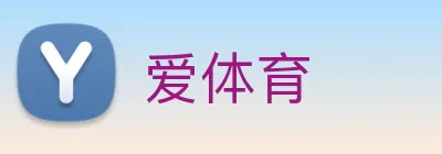 爱体育 Logo